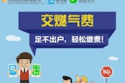 手機繳費|足不出戶，輕松繳費