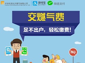 手機(jī)繳費(fèi)|足不出戶，輕松繳費(fèi)