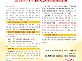 燃?xì)夤艿腊德?amp;改管