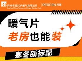 明裝暖氣片老房也能裝！