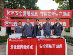 樹牢安全發(fā)展理念，守住安全生產(chǎn)底線