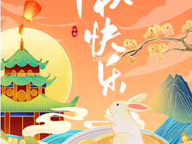 中秋團(tuán)圓，華潤相伴～第五屆美好生活節(jié)鉅惠來襲！