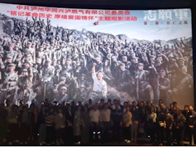 銘記革命歷史，厚植愛國情懷——《志愿軍：存亡之戰(zhàn)》觀影活動(dòng)