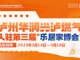 【薅羊毛啦】瀘州人的“安全廚房改造計劃”即將啟動！